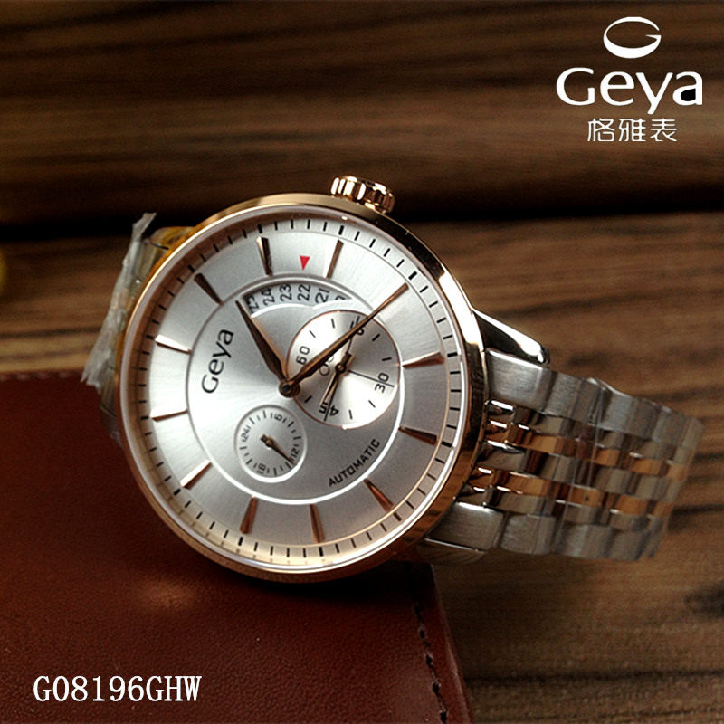 正品geya/格雅手表 机械男表全自动探路者系列防水8196日历8197