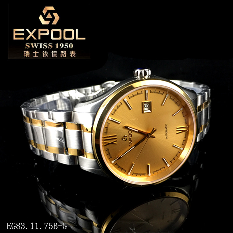 EXPOOL/依保路瑞士机械表男表