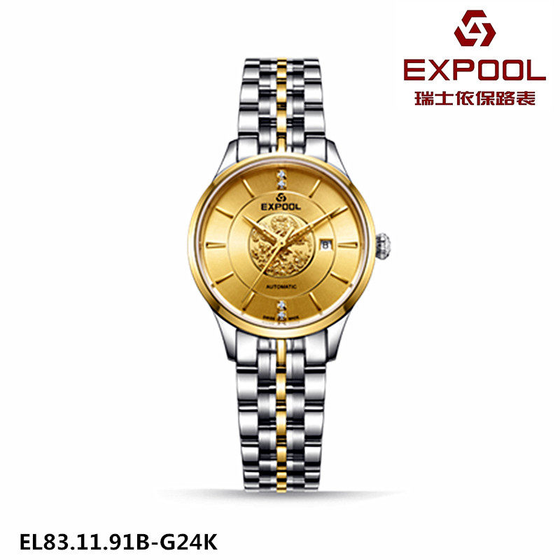 情侣真钻机械女表EXPOOL/优保路