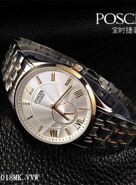 Poscer/宝时捷男表 正品18K金石英手表P.3018MK.VVW情侣腕表3018