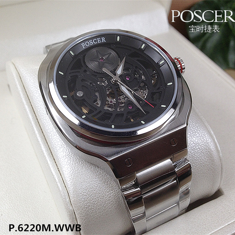 Poscer/宝时捷机械表镂空全自动