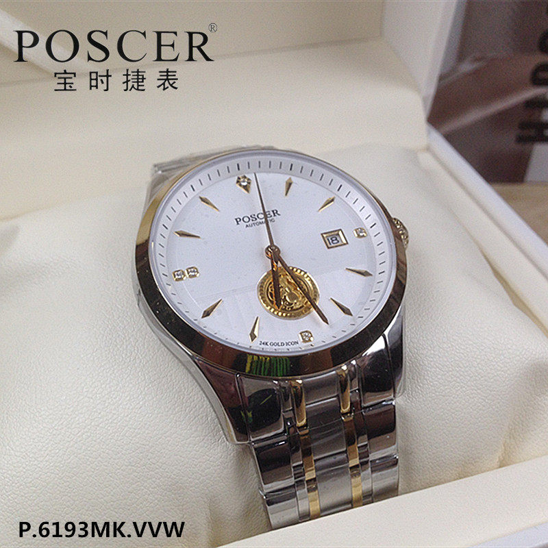 Poscer/宝时捷 机械男表金表全自动情侣表P.6193MK.VVW日历6193