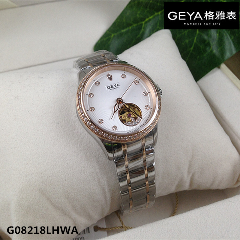 geya/格雅手表 女士机械表全自动专柜正品g08218lhwa镂空表盘8218