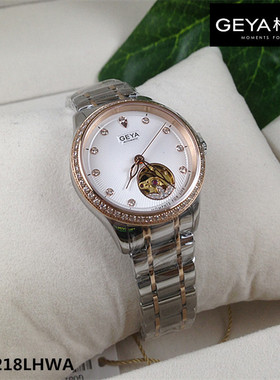 Geya/格雅手表 女士机械表全自动专柜正品G08218LHWA镂空表盘8218