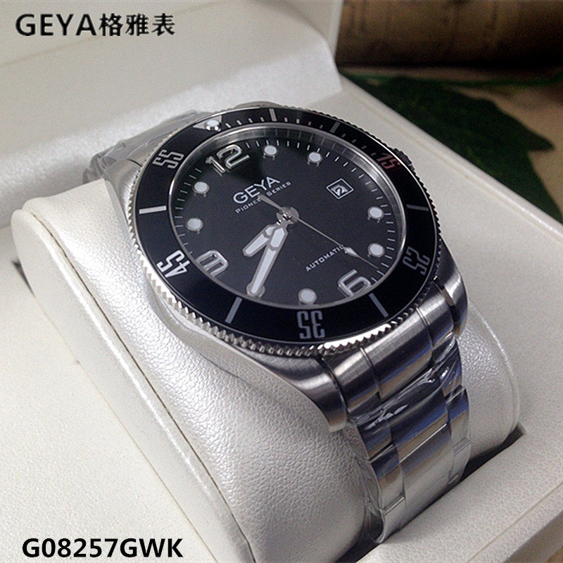 Geya/格雅大表盘机械表自动夜光