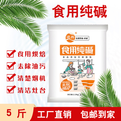 远兴食用碱泡发干货食用级大袋装