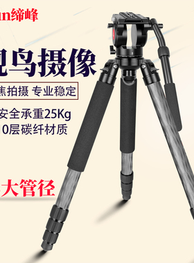缔峰DF436C专业无中轴拍鸟摄像碳纤维三脚架套装单反微单摄影拍照长焦稳定支架碳素三角架全景带手柄液压云台