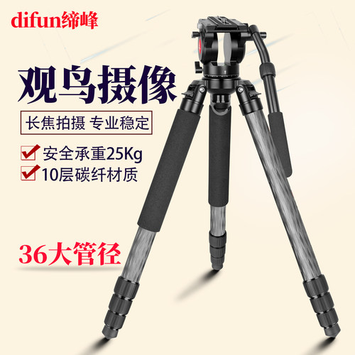 缔峰无中轴拍鸟摄像碳纤维三脚架