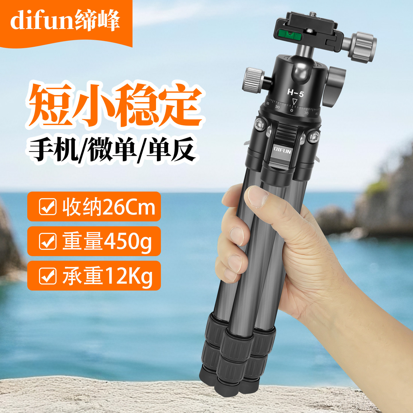 缔峰SC2230低角度专业单反相机碳纤维三脚架套装便携手机微单摄影支架短小轻便桌面拍照三角架液压云台无中轴