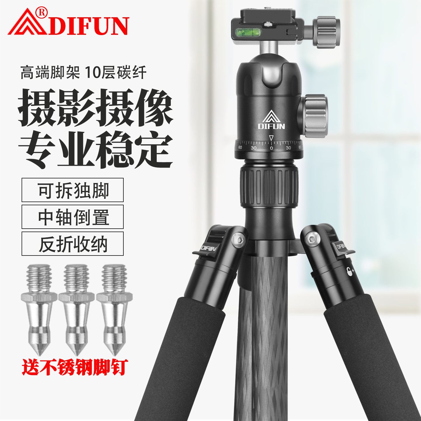 缔峰GT428C专业单反相机碳纤维三脚架云台微单摄影拍照碳素支架可拆独脚架中轴倒置拍鸟录像稳定款三角架套装,3C数码配件,脚架,淘宝优惠券,粉丝福利购,淘宝优惠卷