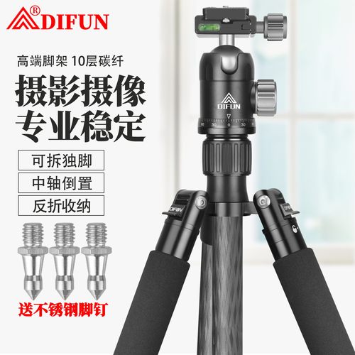 缔峰28管径专业摄影碳纤维三脚架