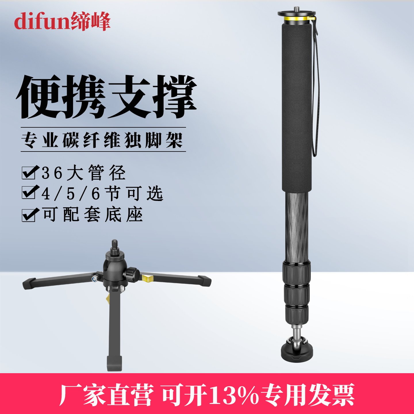 缔峰C364专业款单反相机碳纤维独脚架36加粗管径摄影摄像多功能碳素单角架视频跟拍三角撑底座带手柄液压云台