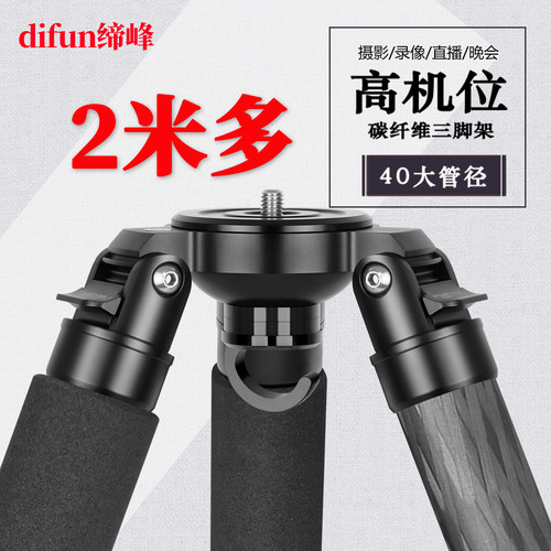 缔峰粗管径拍鸟摄像碳纤维三脚架