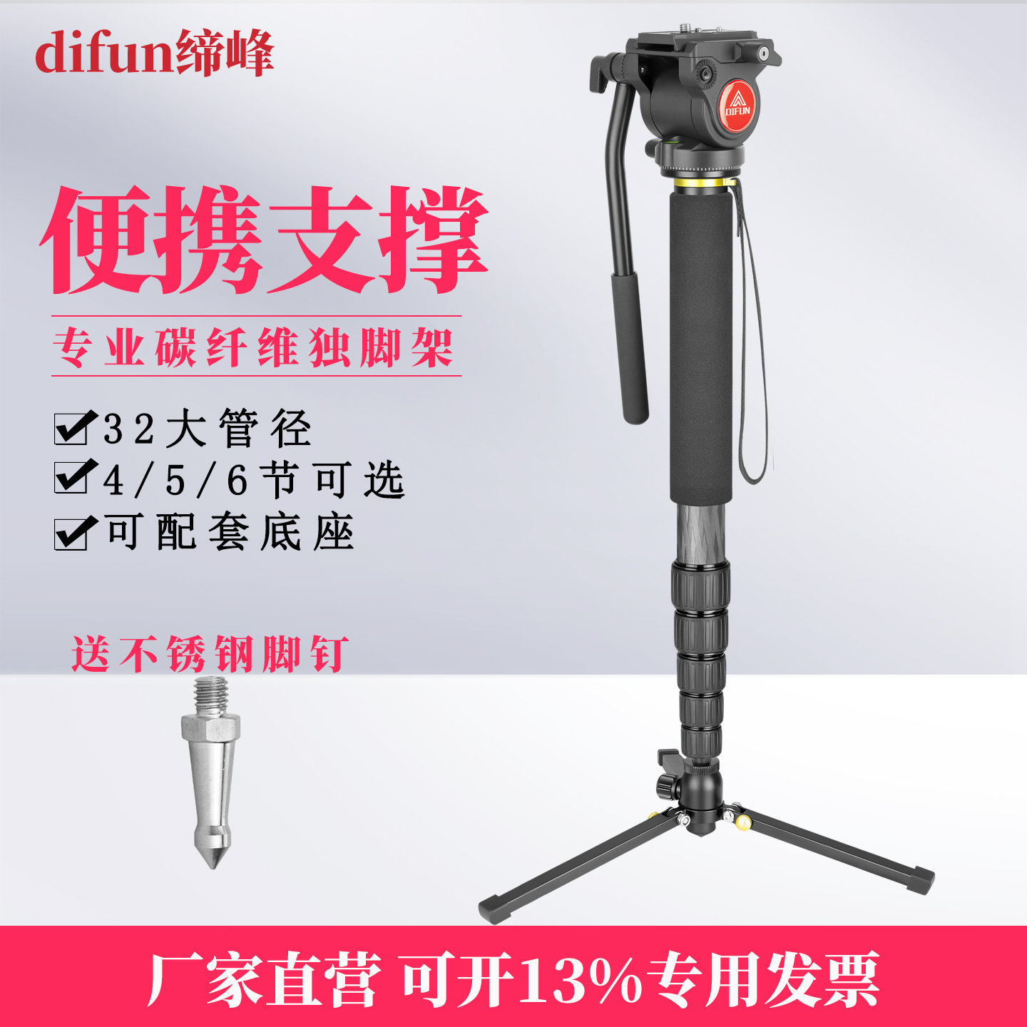 缔峰C32系列专业单反相机碳纤维独脚架短收纳摄影摄像碳素单脚架底座多功能婚礼录像带手柄360度全景液压云台