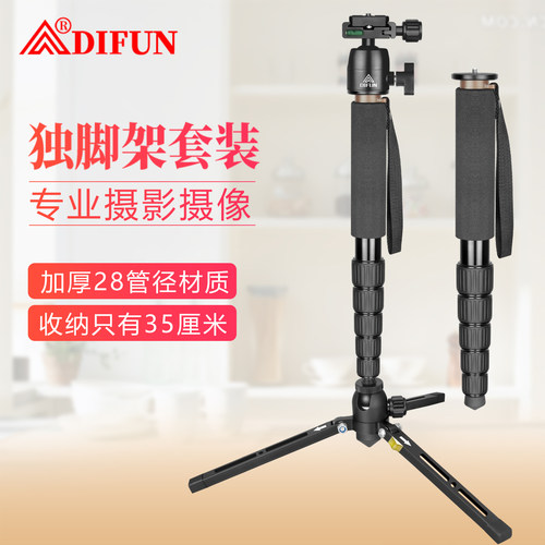缔峰A285短小轻便款铝合金独脚架