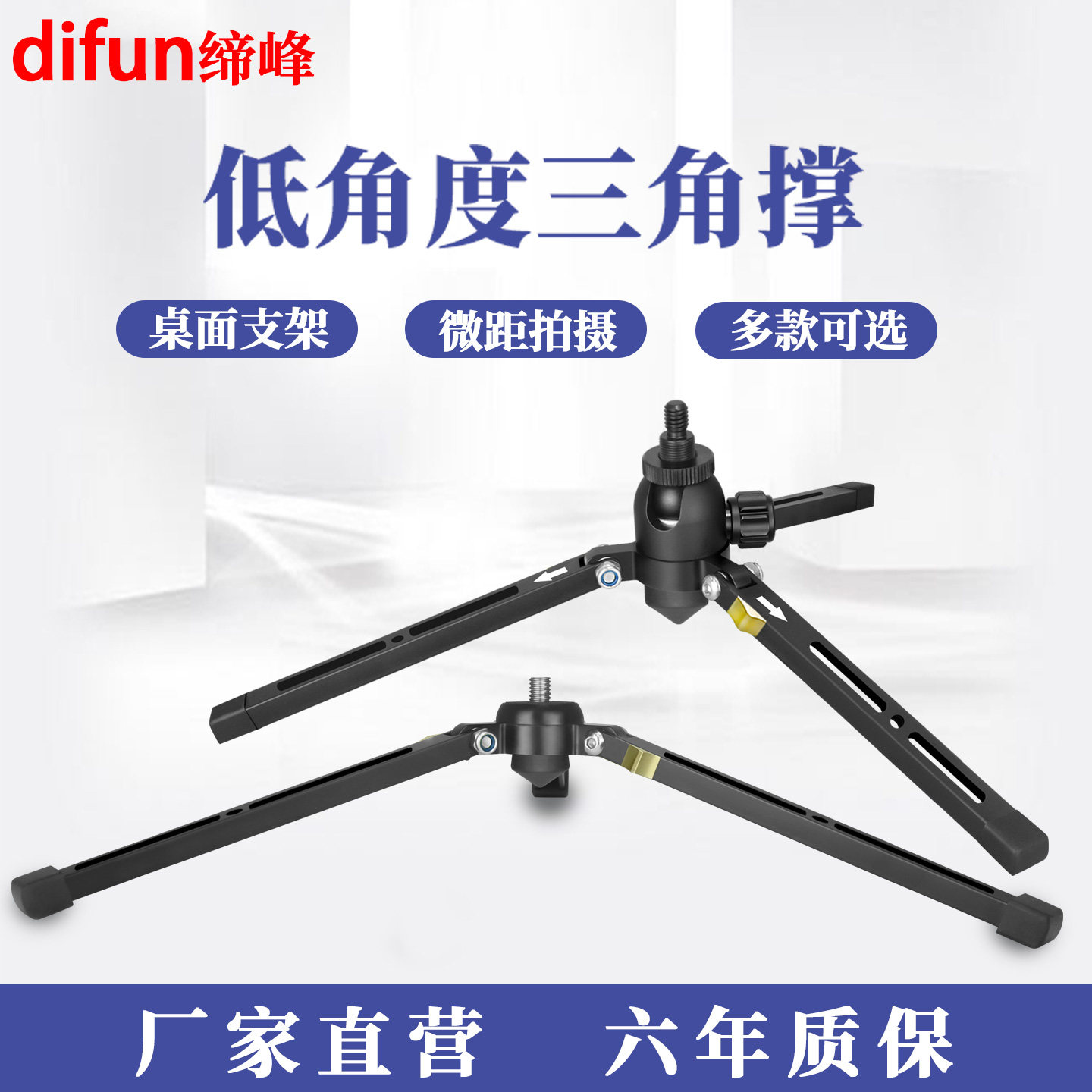 缔峰X19B全金属专业单反独脚架通用接口底座短小轻便单反微单摄影拍照铝合金三脚架桌面直播短视频录像三角架