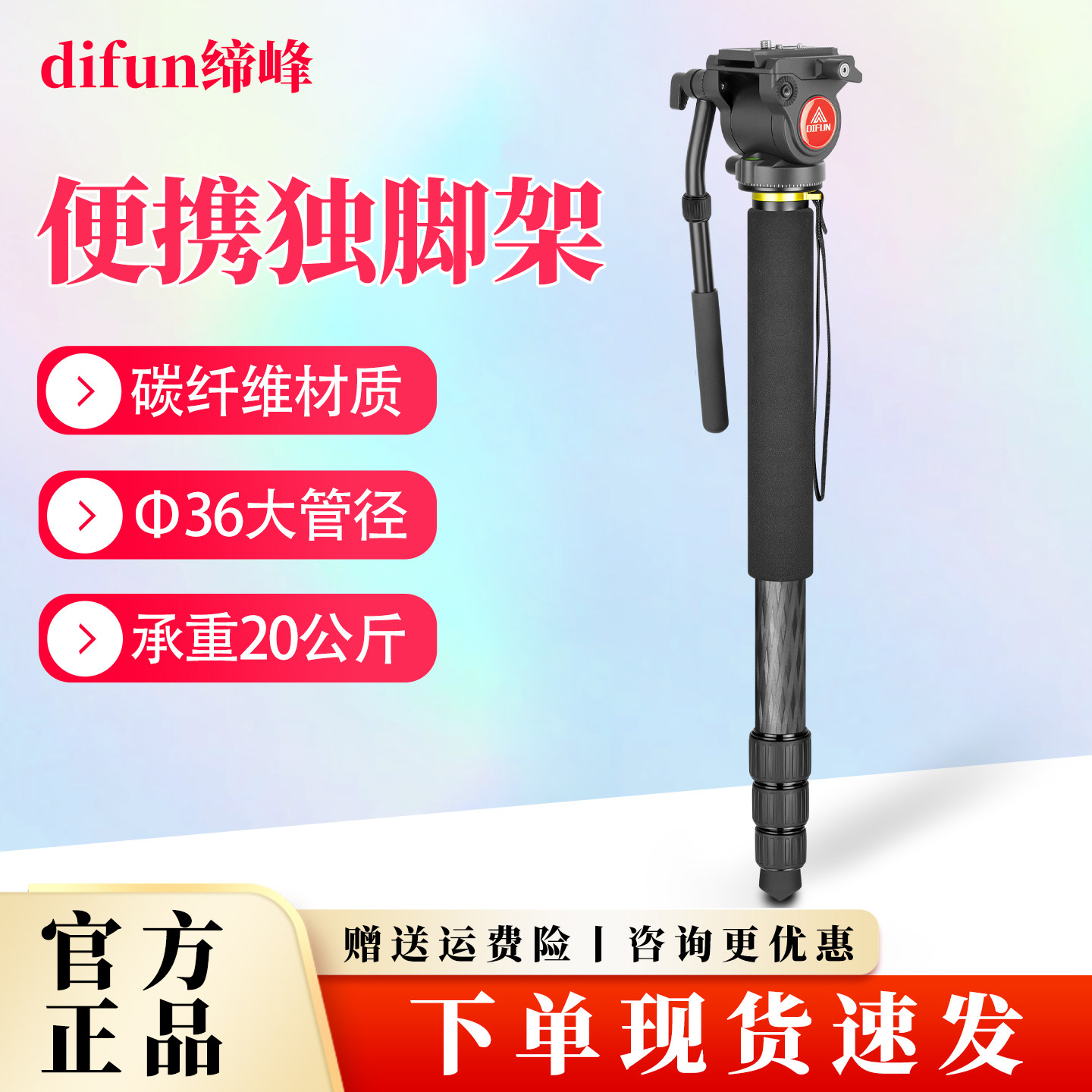 缔峰C364专业款单反相机碳纤维独脚架36加粗管径摄影摄像多功能碳素单角架视频跟拍三角撑底座带手柄液压云台