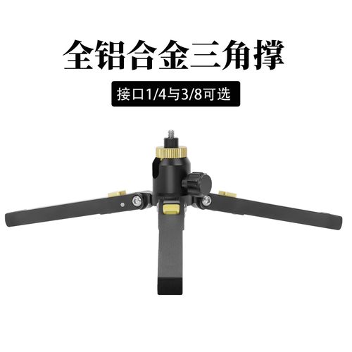 缔峰新款X22B三角撑全铝合金材质