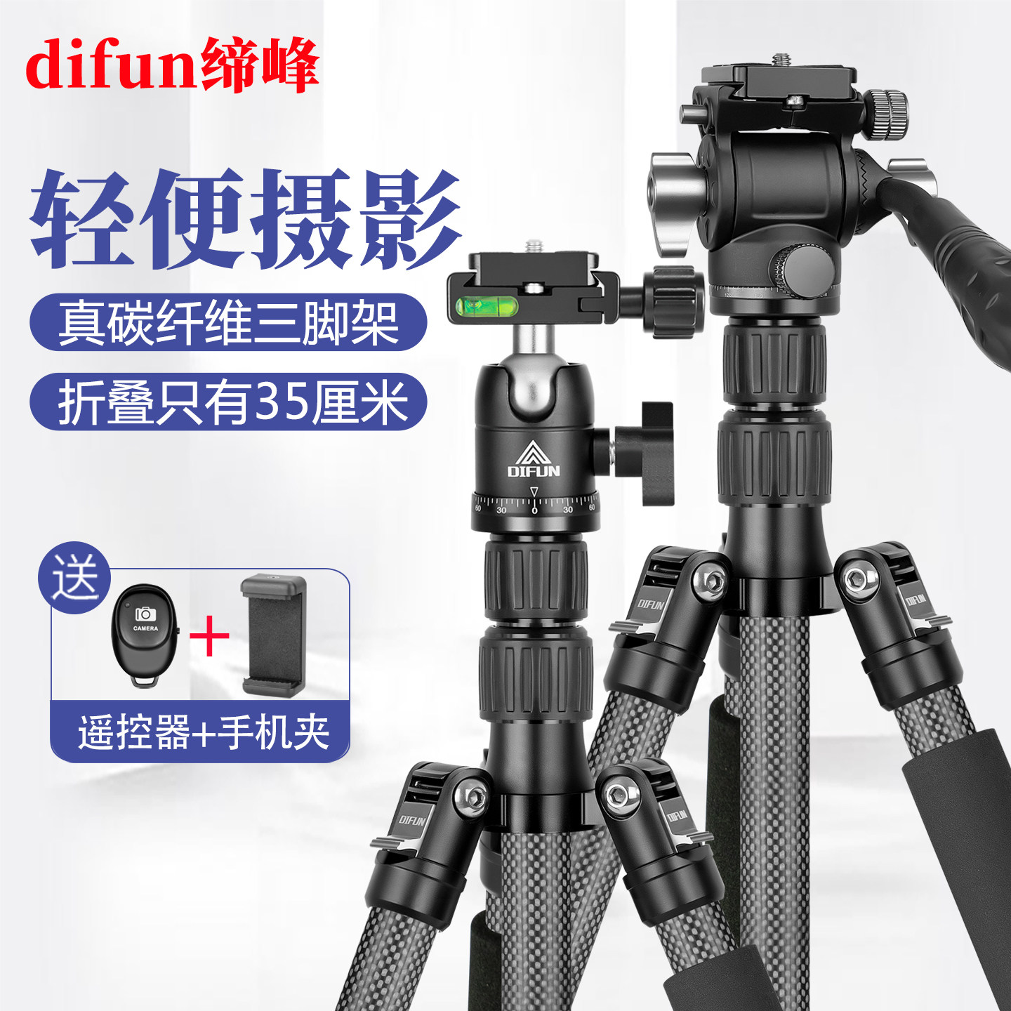 缔峰GT422C专业轻便旅行单反照相机碳纤维三脚架手机微单摄影直播碳素支架球型云台套装可反折叠倒置微距拍摄