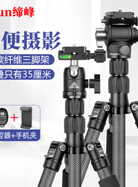 缔峰GT422C专业轻便旅行单反照相机碳纤维三脚架手机微单摄影直播碳素支架球型云台套装可反折叠倒置微距拍摄