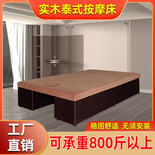 泰式按摩美容床工厂直销实木加宽