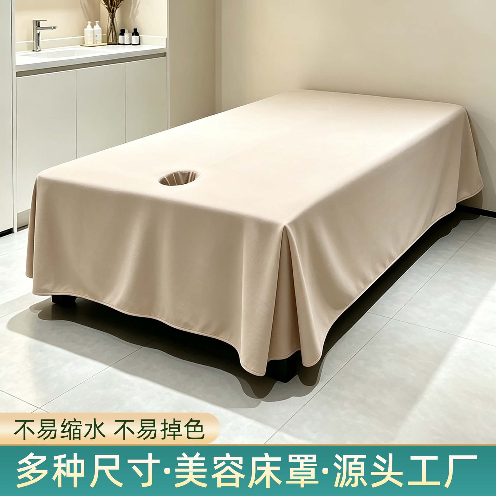 荷兰尼加厚美容床罩泰式带洞款