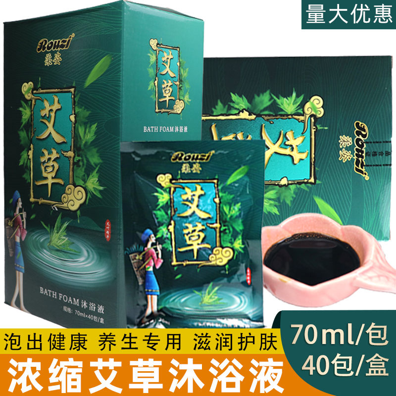 柔姿泡澡药包艾草艾叶沐浴液会所泡浴包暖身美容院养生馆男女士用,洗护清洁剂/卫生巾/纸/香薰,泡澡药包,淘宝优惠券,粉丝福利购,淘宝优惠卷
