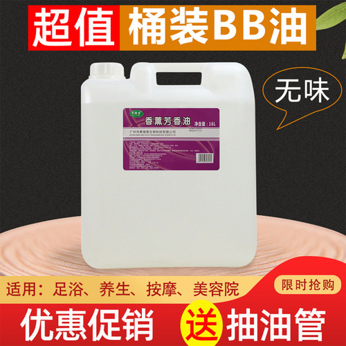 草绿香润肤油无色无味足浴大桶装