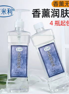 草绿香润肤油无色保湿美容院用