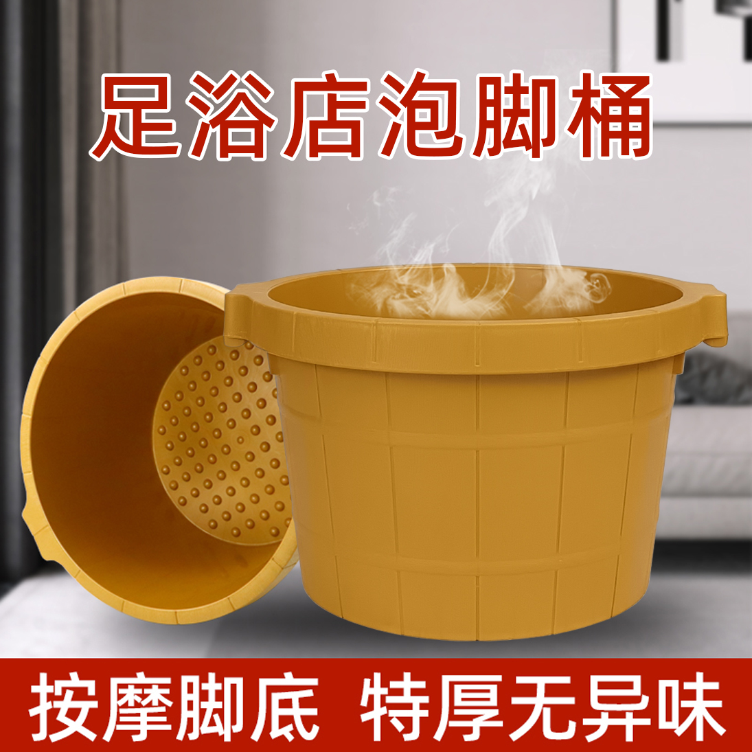 足浴盆按摩穴位耐摔保温无异味