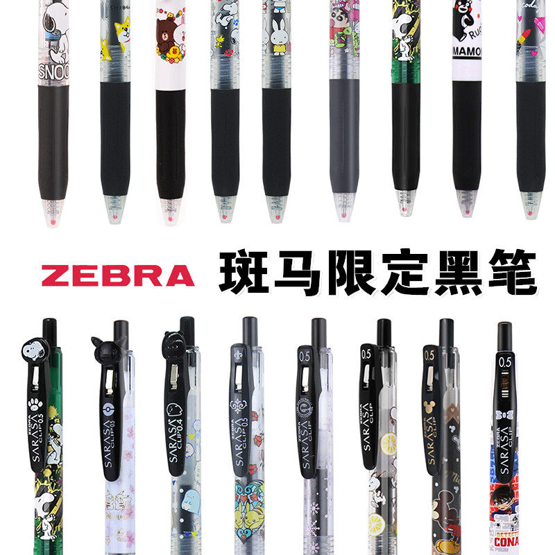 日本ZEBRA斑马JJ15限定按动中性笔北海道柯南史努比熊本熊皮卡丘迪士尼米奇卡通按动学生考试中性黑色水笔0.5