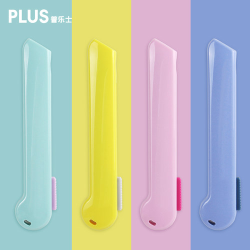plus普乐士手推式一次性拆快递