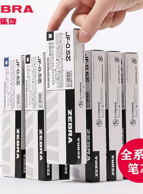 日本ZEBRA斑马JF0.5 JLV BJF MJF0.5速干中性笔芯考试学生按动中性水笔替芯复古笔笔芯0.5mm黑红蓝色笔芯
