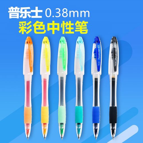 中性笔日本PLUS普乐士按动