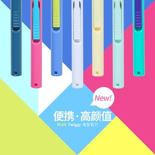 日本PLUS普乐士笔式便携小剪刀不锈钢剪线头创意家用笔形学生用省力剪纸刀手工小号迷你可随身折叠小剪子