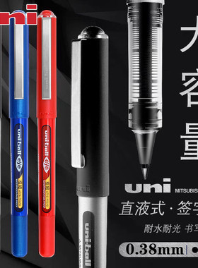 日本进口uni三菱直液式走珠笔UB150-38子弹头0.38mm直液式中性水性笔红蓝黑色学生商务办公耐水性签字水笔