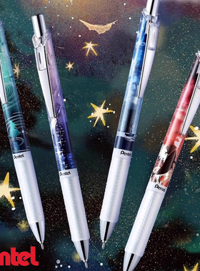 日本Pentel派通BLN75TL速干中性笔宇宙银河限定款织梦远航摘星迷雾中性笔学生用速干黑色考试签字水笔0.5