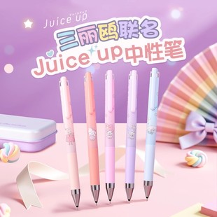 日本PILOT百乐三丽鸥联名Juice up中性笔酷洛米凯蒂猫美乐蒂ST笔尖0.5mm黑色金属笔盒学生按动水笔