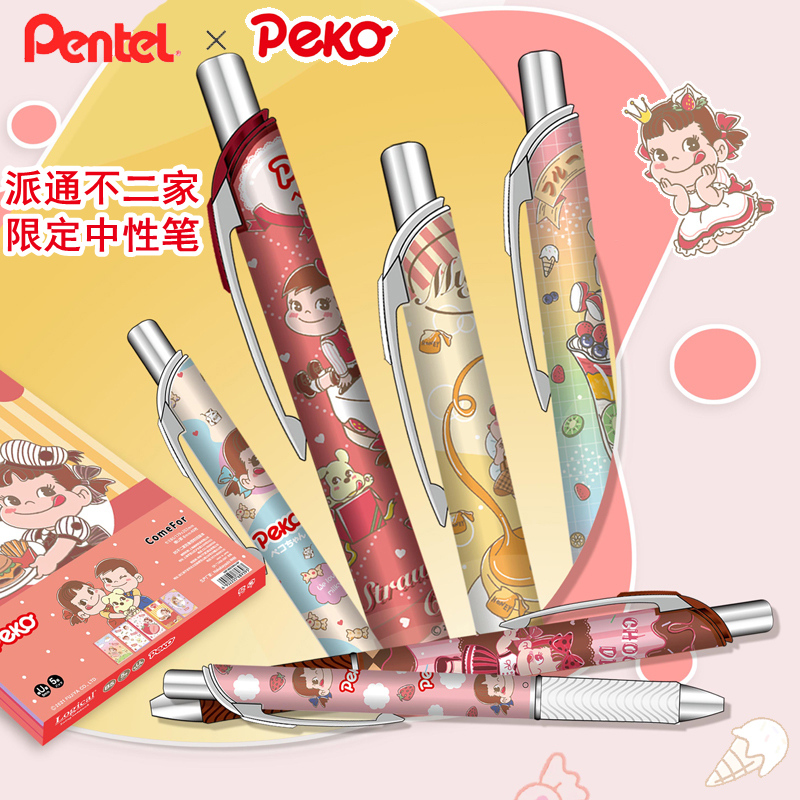 日本派通按动中性笔不二家