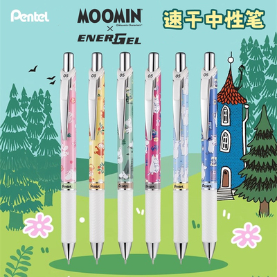 日本派通姆明限定速干中性水笔