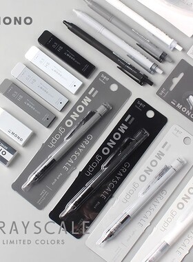 【灰白黑限定】日本Tombow蜻蜓自动铅笔套装mono gragh灰度限定DPA-132带橡皮头学生自动笔书写绘图摇摇出铅