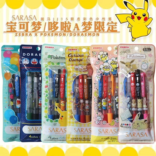 日本斑马按动限定套装中性笔