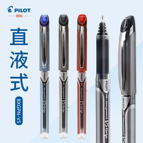 日本进口中性笔日本百乐直液式