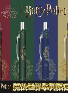 日本Pentel派通哈利波特中性笔HarryPotter魔法世界霍格沃茨四学院限定款速干考试笔0.5mm进口黑色中性水笔