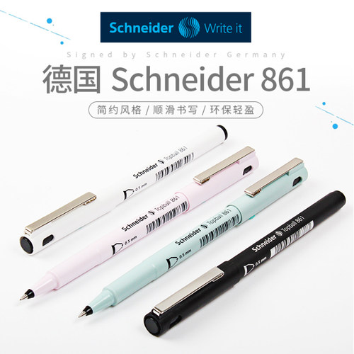 中性笔德国施耐德拔盖款