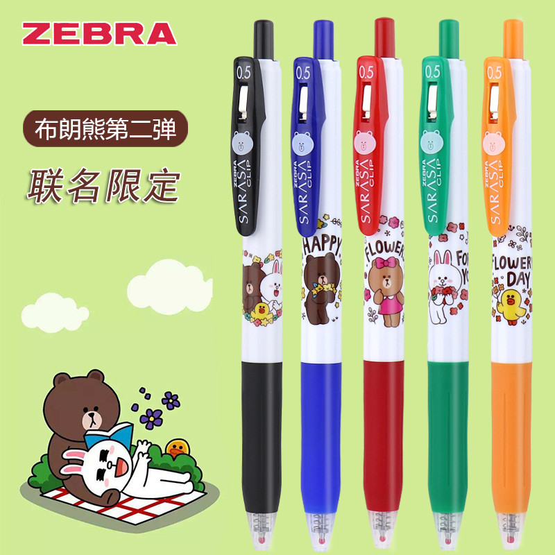 布朗熊限定中性笔日本斑马
