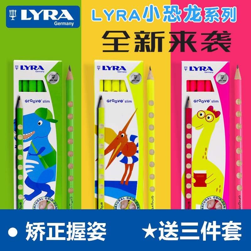 矫正握姿铅笔德国艺雅洞洞笔图片