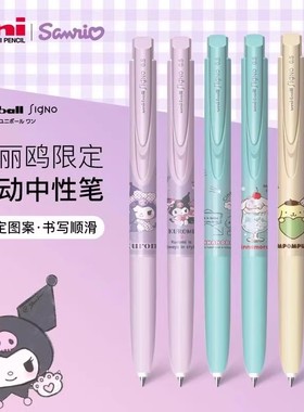 日本进口uni三菱UMN-185NCS三丽鸥限定中性笔UMN155低阻尼速干0.5mm学生刷题文具按动书写考试黑色中性水笔