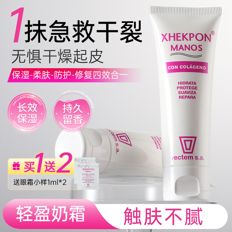 Xhekpon护手霜女滋润保湿补水嫩白防干裂小支便携式伴手礼正品男,美容护肤/美体/精油,护手霜,淘宝优惠券,粉丝福利购,淘宝优惠卷