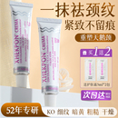 xhekpon西班牙颈霜颈纹霜去淡化颈纹神器提拉紧致颈部护理旗舰店